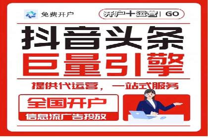 抖音信息流广告案例分析